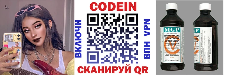 Кодеиновый сироп Lean напиток Lean (лин)  Краснотурьинск 