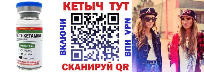это состав  Краснотурьинск  КЕТАМИН VHQ 