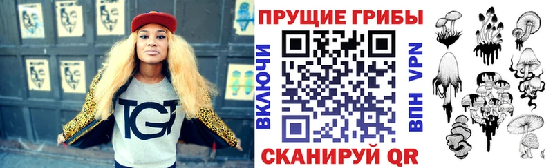 Галлюциногенные грибы мицелий Краснотурьинск